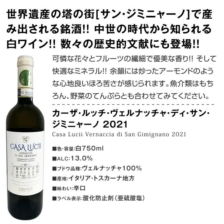第22弾 当店 極 厳選 白ワイン wine 好きならこのセット set