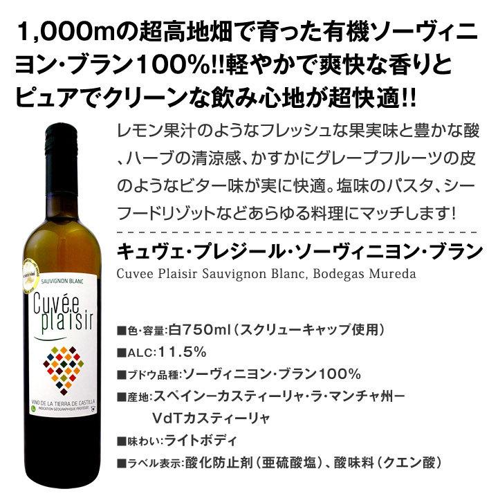 ミックスワイン wine セット set 第121弾 1本あたり665円 税別