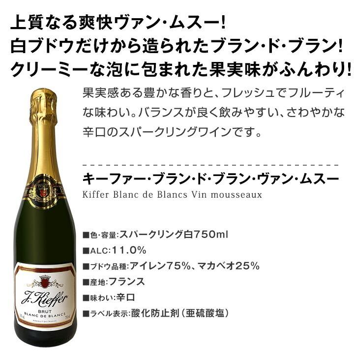 ミックスワイン wine セット set 第121弾 1本あたり665円 税別