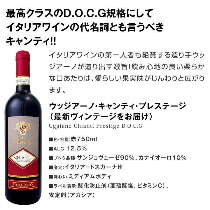 ワインセット販売 ミックスワイン wine セット set 第121弾 1本あたり665円 税別