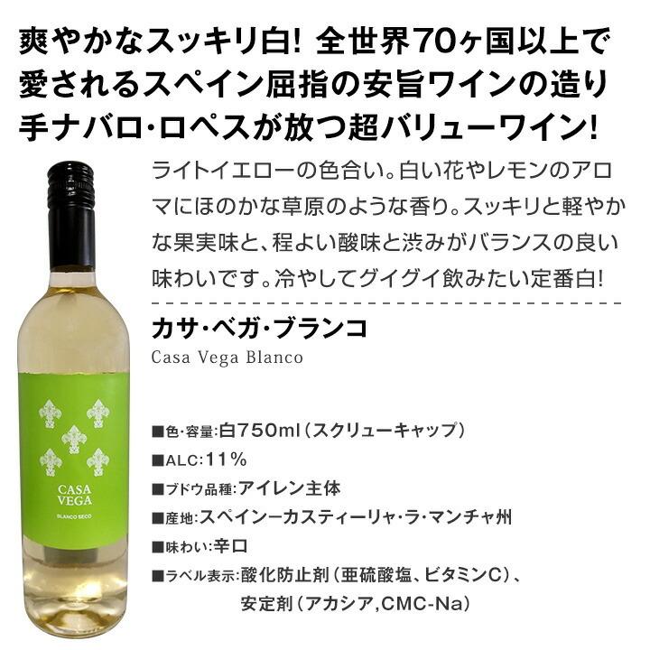 ミックスワイン wine セット set 第130弾 1本あたり732円 税込