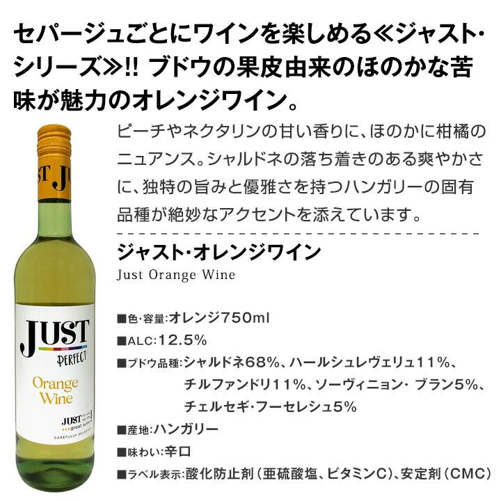 ミックスワイン wine セット set 第182弾 1本あたり825円 税込
