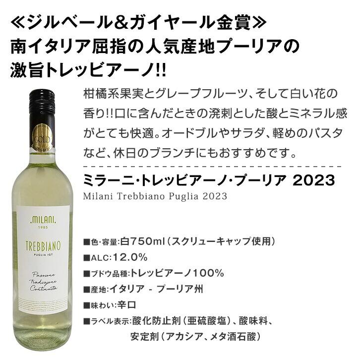 ミックスワイン wine セット set 第182弾 1本あたり825円 税込