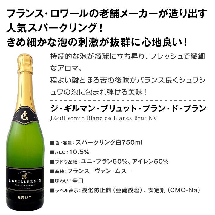 スパークリングワイン・白ワインセット　まとめて7本！ ワイン