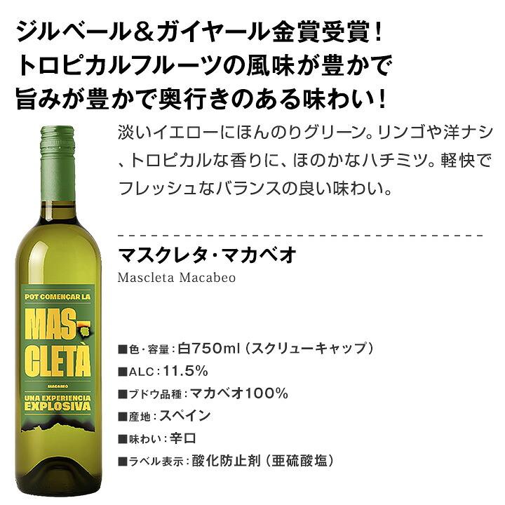ワイン セット スパークリング 赤ワイン 白ワイン 赤白 wine sparkling