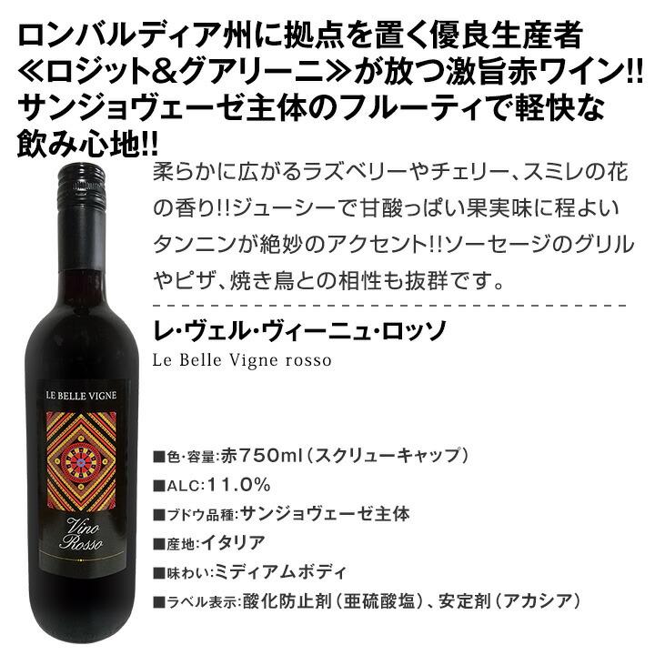 ワイン セット スパークリング 赤ワイン 白ワイン 赤白 wine sparkling