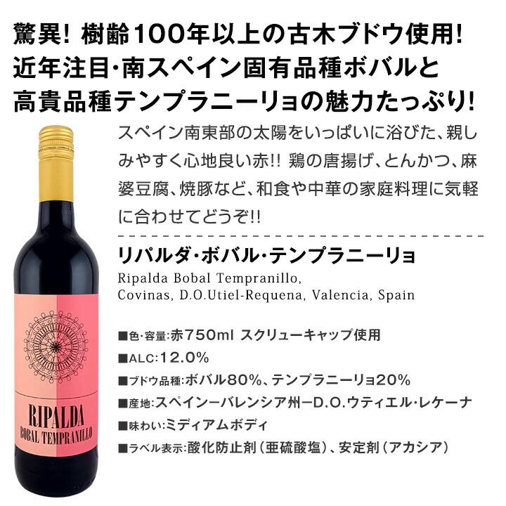 ワイン セット スパークリング 赤ワイン 白ワイン 赤白 wine sparkling