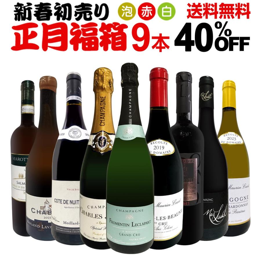 新春特別！『ご愛顧大感謝！今年も宜しくお願い致します！』豪華9本