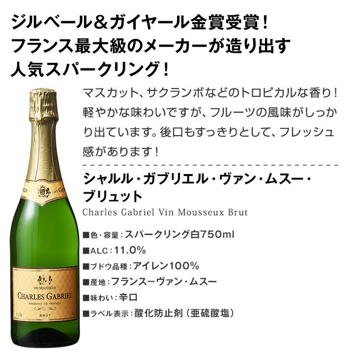 スパークリング sparkling ワイン wine セット set 第111弾 1本当たり