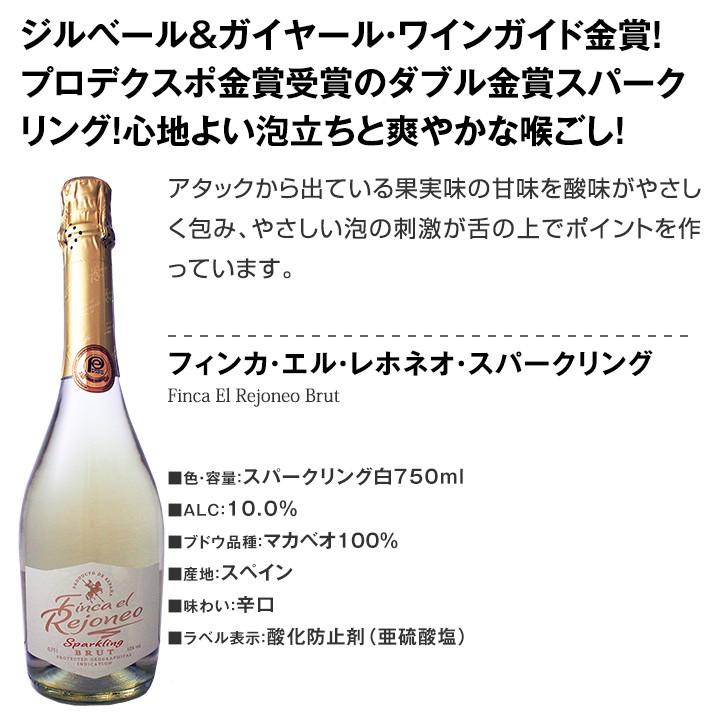 スパークリングワインセット 第69弾 1本当たり776円 税別 グリッシーニ