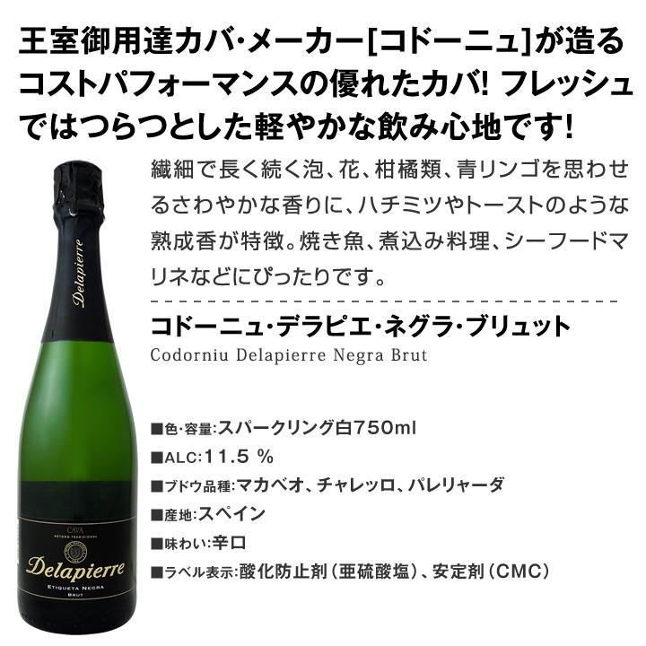 スパークリングワインセット 第69弾 1本当たり776円 税別 グリッシーニ