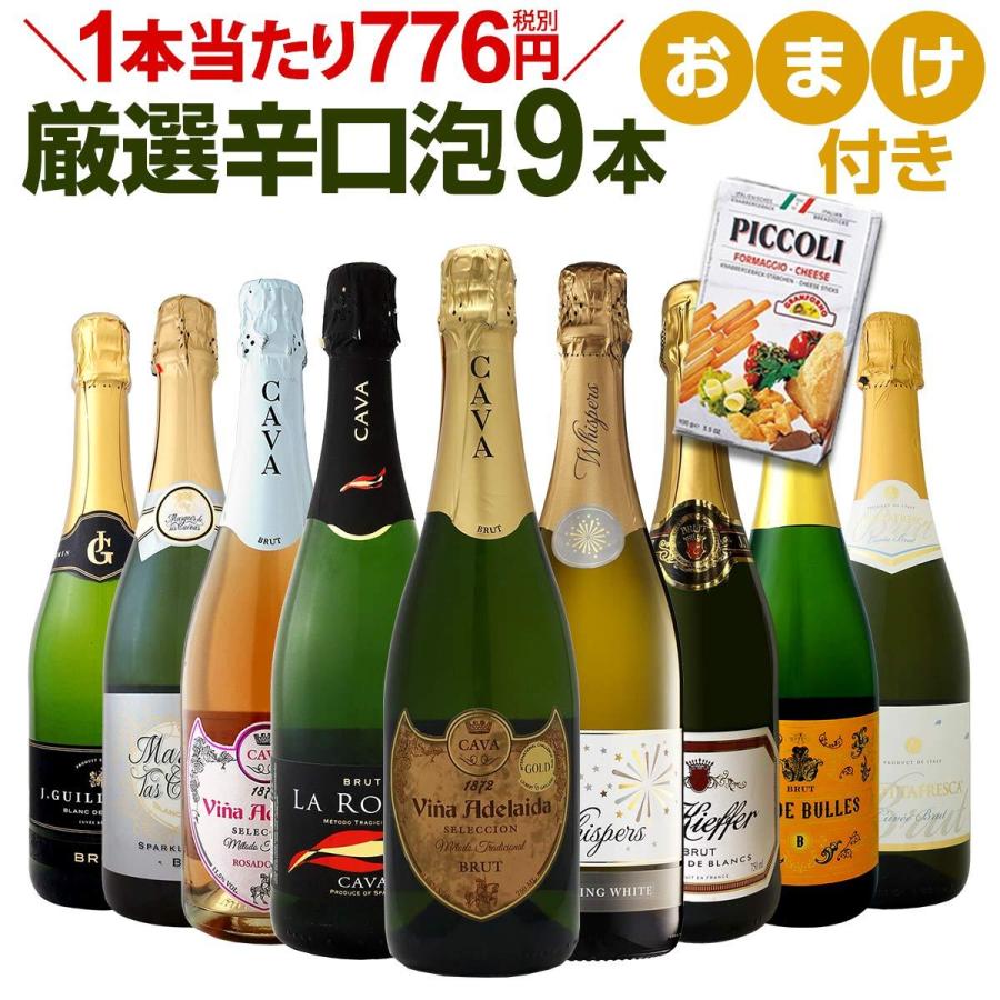 スパークリング sparkling ワイン wine セット set 第82弾 1本当たり