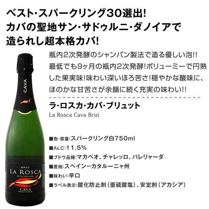 スパークリング sparkling ワイン wine セット set 第82弾 1本当たり