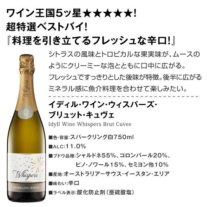 スパークリング sparkling ワイン wine セット set 第82弾 1本当たり
