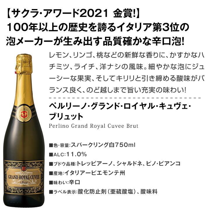 スパークリングワイン セット フランス イタリア スペイン 9本 750ml