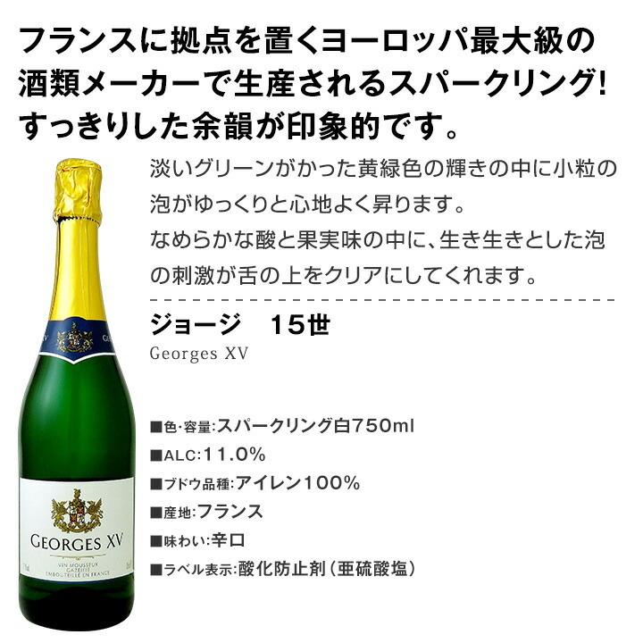 スパークリングワイン セット フランス イタリア スペイン 9本 750ml