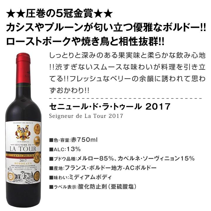 赤ワインセット第13弾 金賞ボルドースペシャル 当店厳選金賞ボルドー