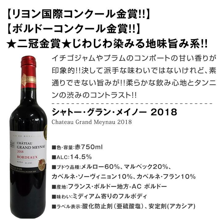 赤ワイン セット フランス ボルドー 12本 wine set 750ml France 第27