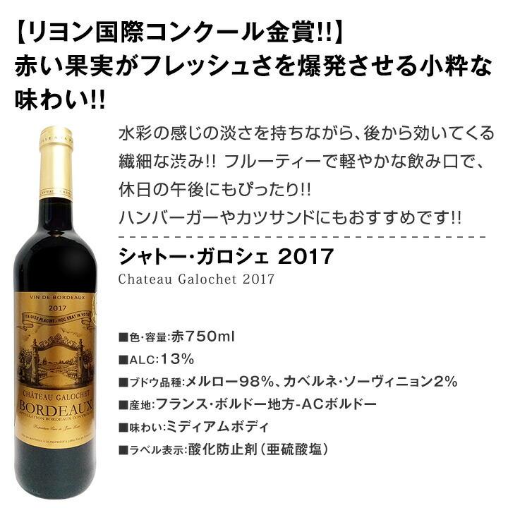 赤ワイン セット フランス ボルドー 12本 wine set 750ml France 第27