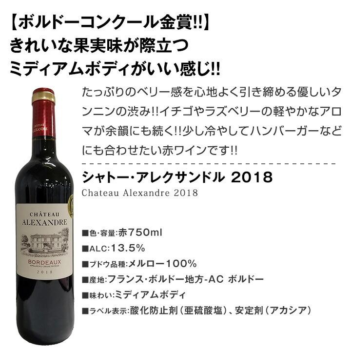 赤ワイン セット フランス ボルドー 12本 wine set 750ml France 第27