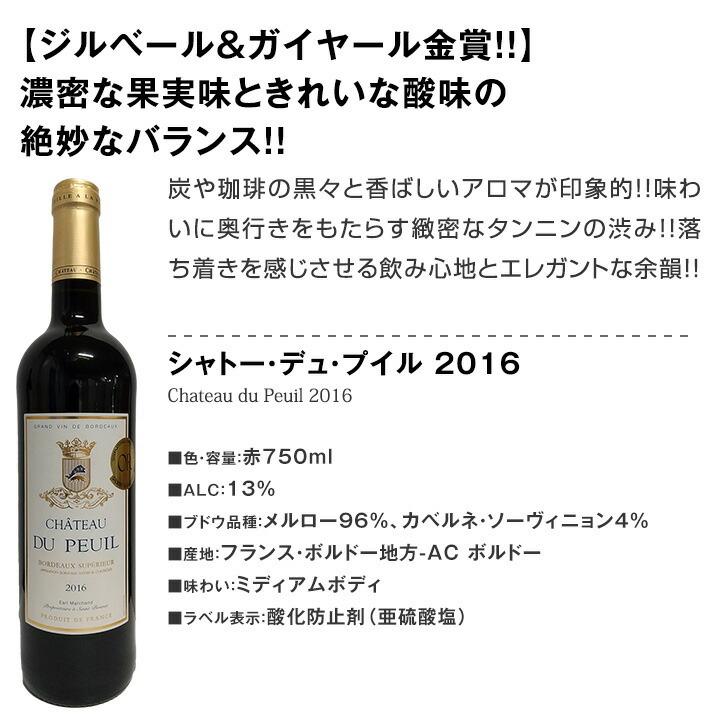 Bordeaux et ses vins フランス語版 17版 Bordeaux et ses vins フランス語版 17版 Bordeaux et ses vins