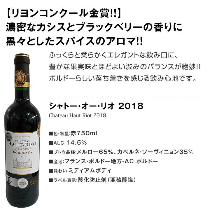 赤ワイン セット フランス ボルドー 12本 wine set 750ml France 第27