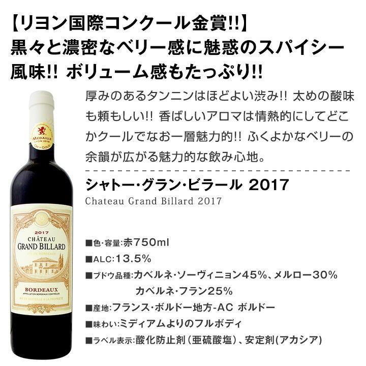 赤ワイン セット フランス ボルドー 12本 wine set 750ml France 第27