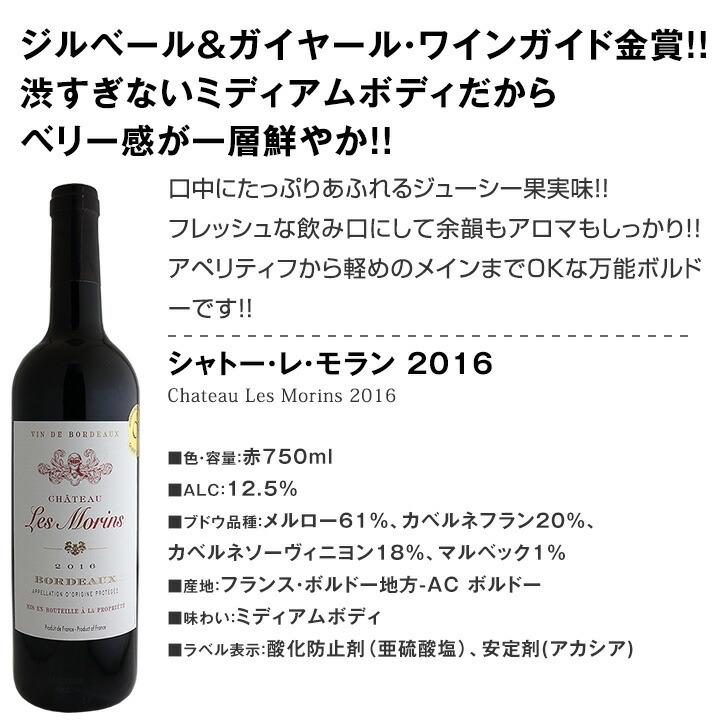 赤ワイン wine セット set 第29弾 金賞ボルドー bordeaux スペシャル