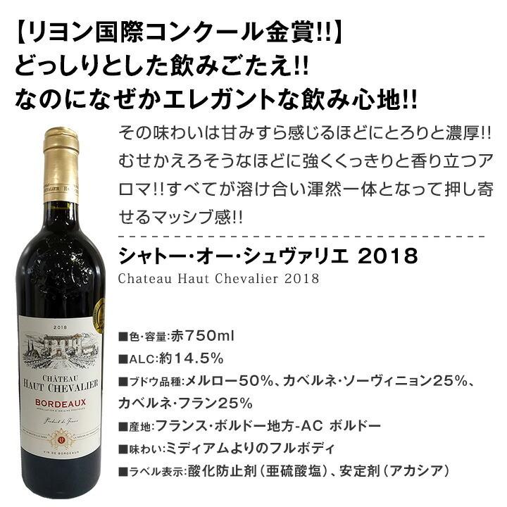 赤ワイン wine セット set 第29弾 金賞ボルドー bordeaux スペシャル