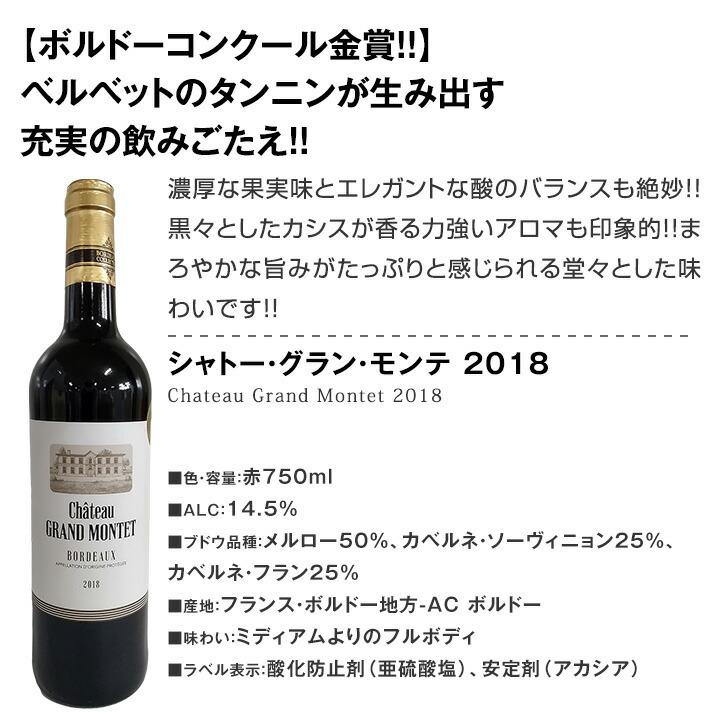 赤ワイン wine セット set 第29弾 金賞ボルドー bordeaux スペシャル