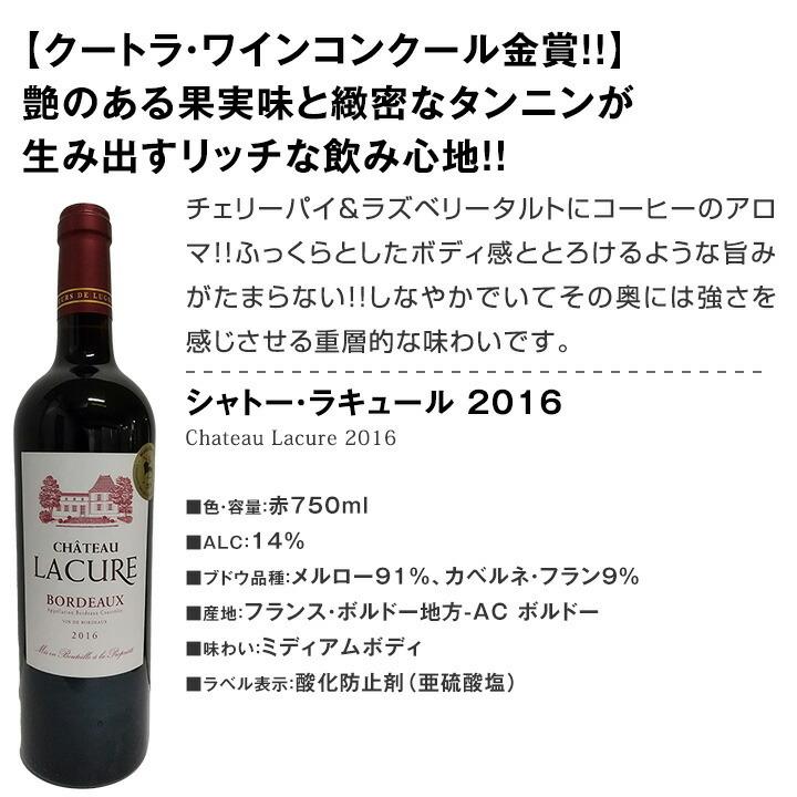 赤ワイン wine セット set 第29弾 金賞ボルドー bordeaux スペシャル