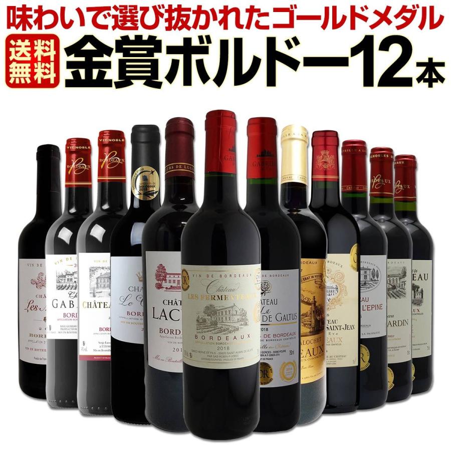 限定製作 赤ワイン セット フランス Wine 750ml 12本 Set 第33弾 金賞ボルドー Bordeaux スペシャル 当店厳選 メルロー レビューで送料無料 Zoetalentsolutions Com