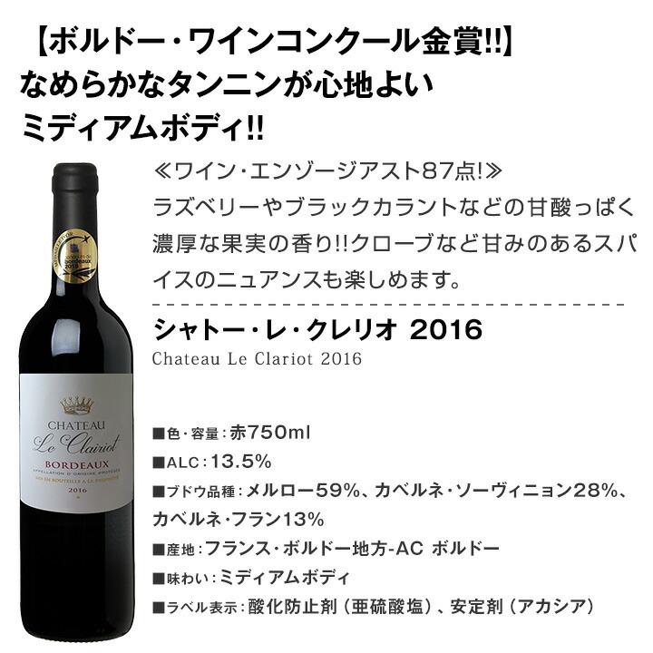 赤ワイン セット フランス wine 750ml 12本 set 第33弾 金賞ボルドー