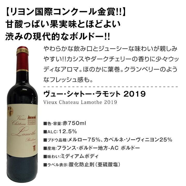 赤ワイン セット フランス ボルドー 12本 750ml wine set 第44弾