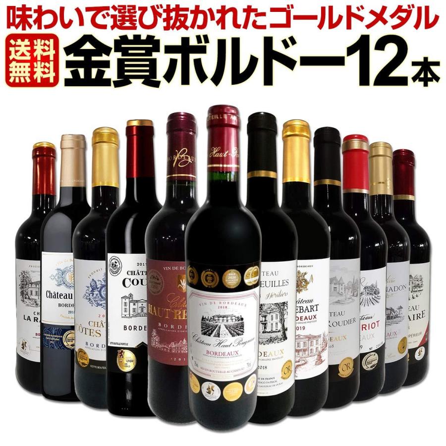 赤ワイン セット フランス 12本 wine set 750ml France bordeaux 第48