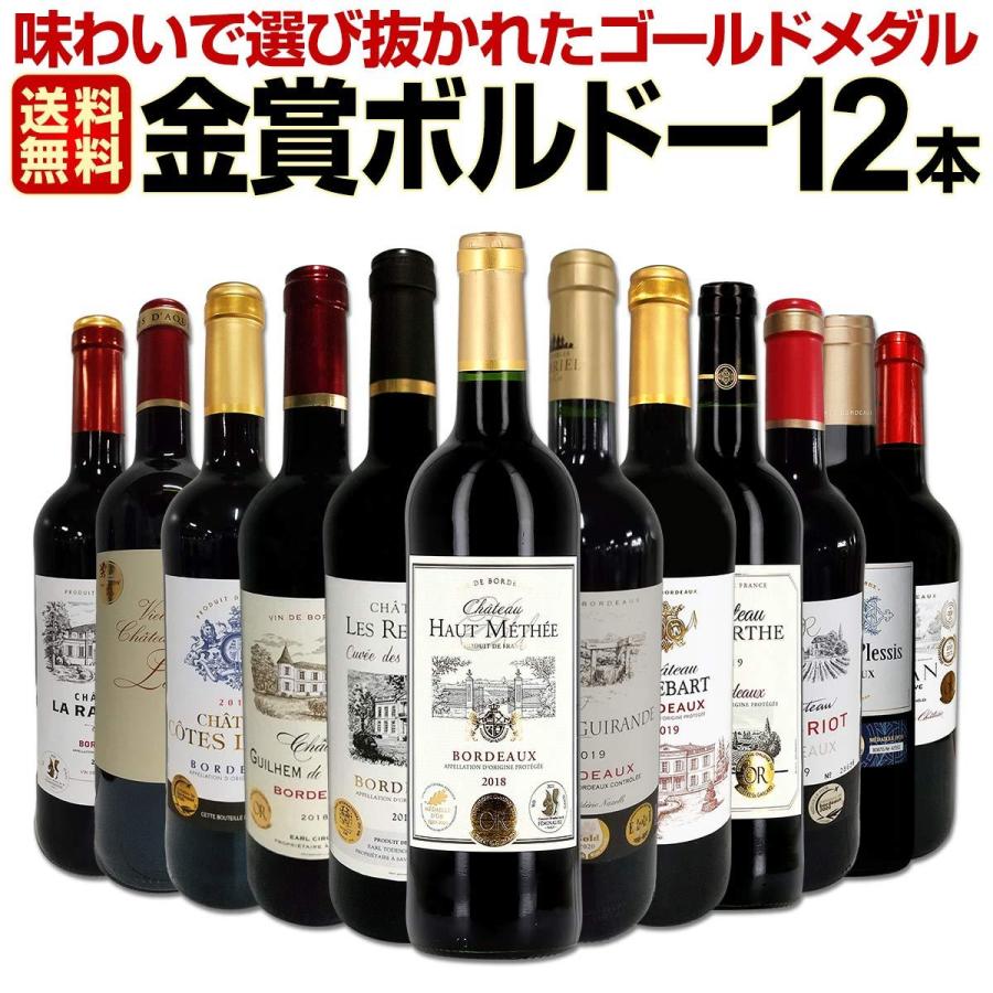 赤ワイン セット フランス wine 750ml 12本 set France bordeaux 第52
