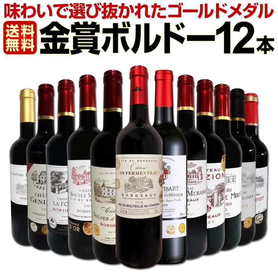 ボルドー 高級 赤ワイン 木箱入り】シャトー・ラ・ジョンカード紅白ラベル/赤ラベル 2本セット