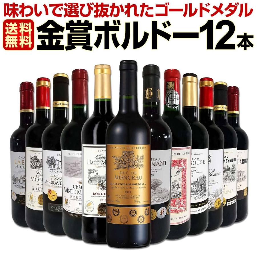 フランス金賞受賞　赤白12本セット 750ml 楽天市場】ワイン ワインセットすべて金賞フランス名産地