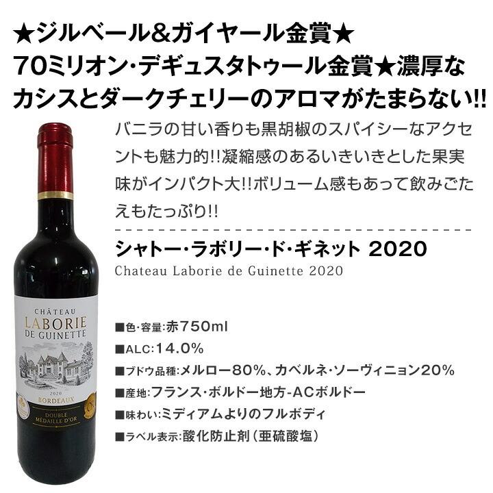 赤ワイン セット フランス wine set 750ml 12本 第61弾 金賞ボルドー