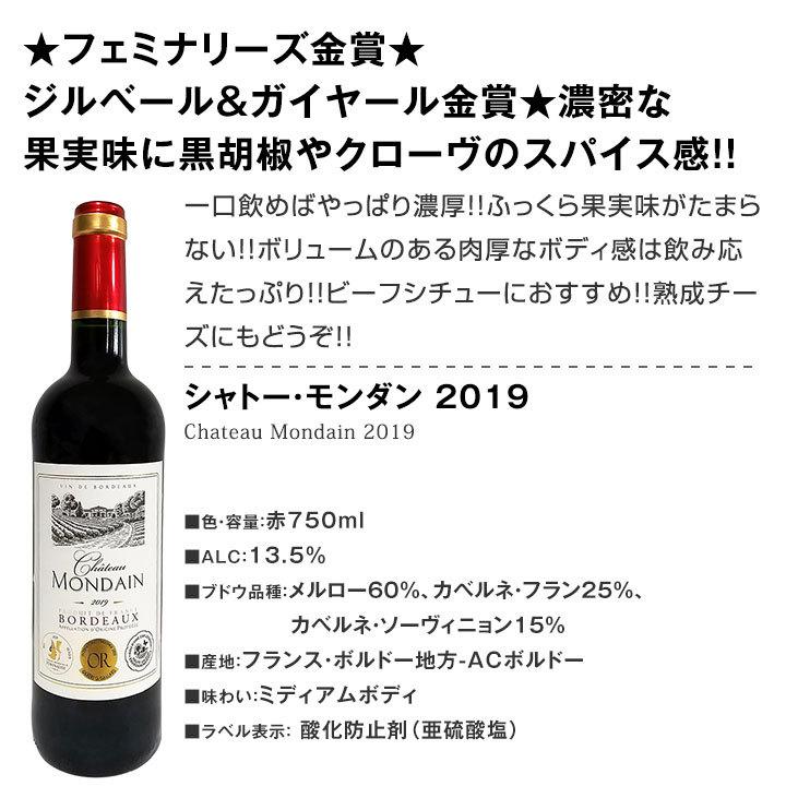 赤ワイン セット フランス wine set 750ml 12本 第61弾 金賞ボルドー