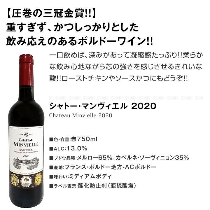赤ワイン セット フランス 12本 wine set 750ml 第62弾 金賞ボルドー