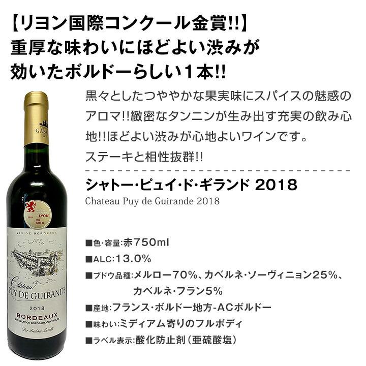 赤ワイン セット フランス 12本 wine set 750ml 第64弾 金賞ボルドー