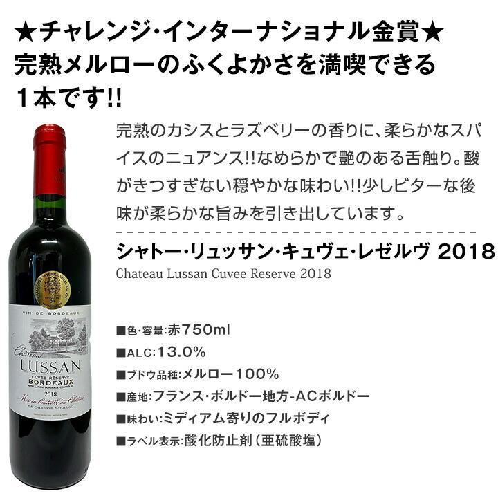 ボルドーワインセット 12本 赤ワイン セット フランス 12本 wine set 750ml 第64弾 金賞ボルドー