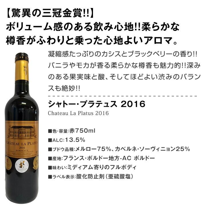 赤ワイン セット フランス 12本 wine set 750ml 第64弾 金賞ボルドー