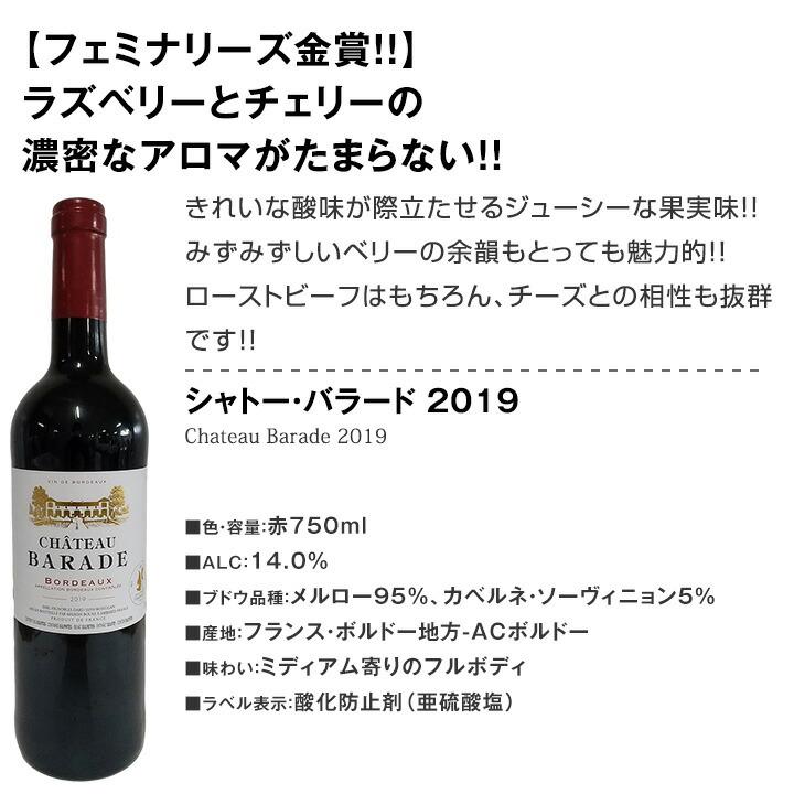 赤ワイン セット フランス 12本 wine set 750ml 第64弾 金賞ボルドー