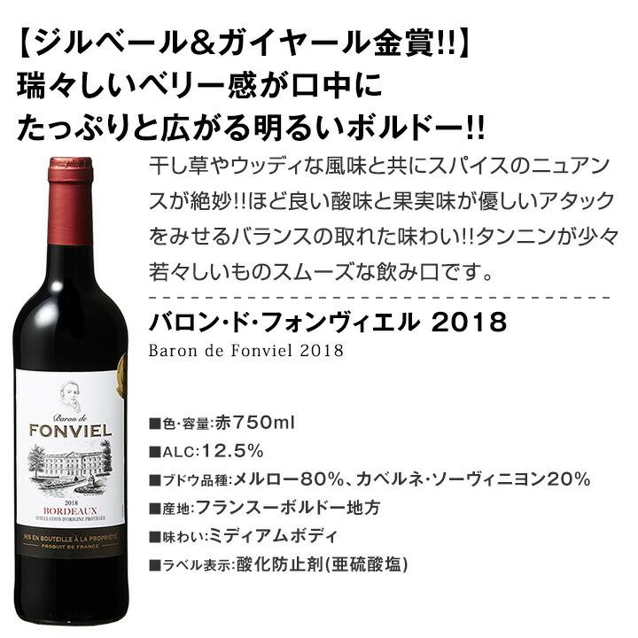 第74弾 金賞ボルドー bordeaux スペシャル 当店厳選金賞ボルドー 750ml