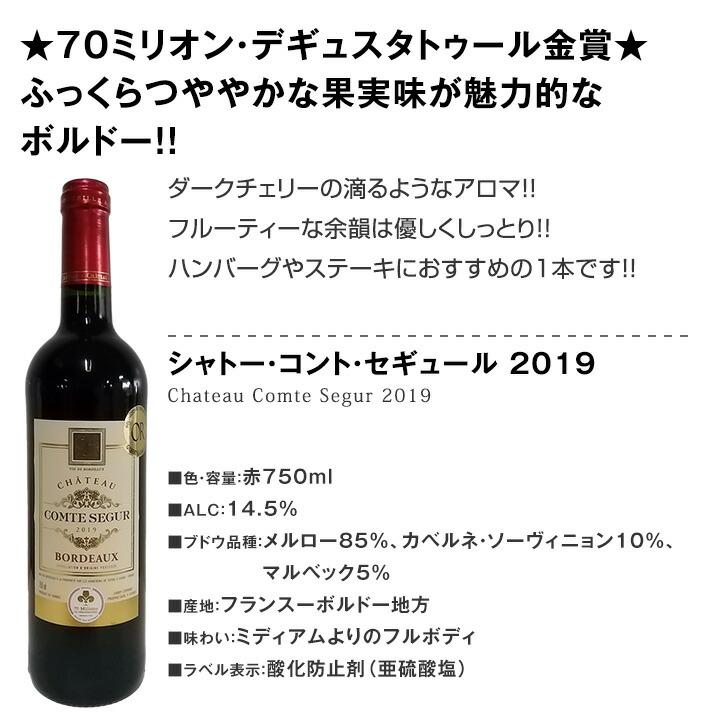 第89弾 金賞ボルドー bordeaux スペシャル 当店厳選金賞ボルドー 750ml