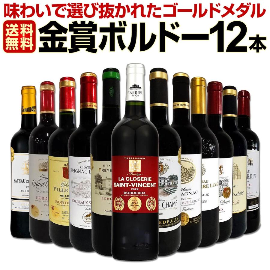 ロワール スパークリングワイン & ボルドー赤ワインセット 甘辛のワカサギの佃煮 OKストアお手頃ロワールのスパークリング