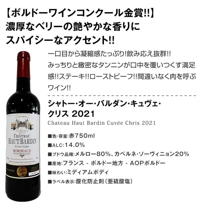 赤ワイン wine セット set 第95弾 金賞 ボルドー bordeaux