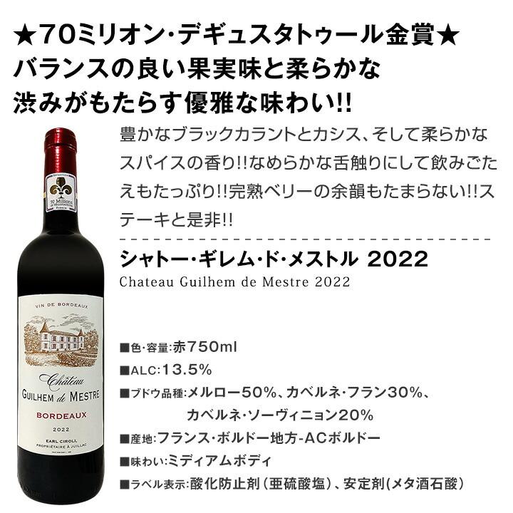 赤ワイン wine セット set 第102弾 金賞 ボルドー bordeaux スペシャル